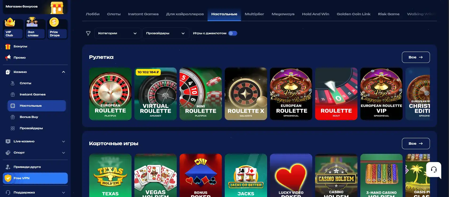 Интерфейс главного экрана Casino 7 с популярными слотами и джекпотом